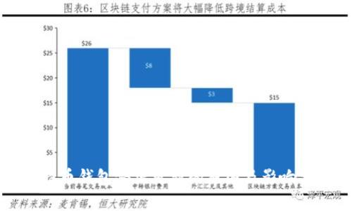 比特币钱包停止更新的原因及影响分析