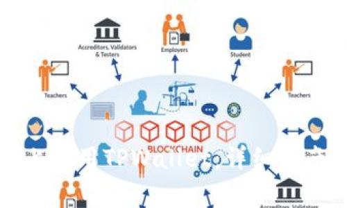 如何在苹果手机上使用TPWallet：详细指南与常见问题解答