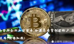 TPWallet 是一种区块链钱包，用户可以通过它来存