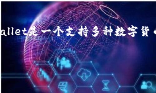 要将TRX（Tron币）提到TPWallet，您需要遵循一系列步骤。TPWallet是一个支持多种数字货币的钱包，而TRX是其中之一。接下来，我将为您提供详细的指导。

### 示例
如何将TRX提到TPWallet：详细步骤与提示