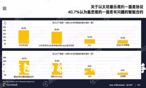 比特币钱包的功能与使用指南：新手必读