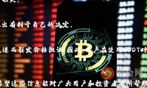 
  BK钱包USDT转让至交易所的详细步骤指南 / 

关键词
 guanjianci BK钱包, USDT转账, 交易所, 加密货币 /guanjianci 

内容主体大纲
1. 引言
2. 什么是USDT及其重要性
   - USDT简介
   - USDT的用途与优势
3. BK钱包概述
   - BK钱包的基本功能
   - BK钱包的安全性
4. 如何在BK钱包中找到USDT
   - 注册与登录
   - 转账界面的介绍
5. USDT转账至交易所的准备工作
   - 选择合适的交易所
   - 获取交易所的收款地址
6. 在BK钱包中进行USDT的转账
   - 步骤详解
   - 注意事项
7. 转账后的确认与注意事项
   - 如何确认转账成功
   - 可能遇到的问题及解决方法
8. 常见问题解答
   - 问1：USDT与其他加密货币的区别是什么？
   - 问2：BK钱包是否支持多种类型的交易？
   - 问3：转账需要支付手续费吗？
   - 问4：如果转账失败，我该怎么办？
   - 问5：如何确保USDT转账的安全性？
   - 问6：怎样选择一个合适的交易所？
   - 问7：USDT的价格波动影响会如何？

---

## 引言
随着加密货币的普及，越来越多的用户开始使用各种数字钱包和交易所进行资产管理和交易。在这些操作中，USDT作为一种稳定的数字货币，因其与美元挂钩而备受青睐。BK钱包是一款用户友好的数字资产管理工具，能够安全、方便地管理USDT及其他加密货币。本文将详细介绍BK钱包中USDT转帐至交易所的具体步骤。

## 什么是USDT及其重要性

### USDT简介
USDT（Tether）是一种与法定货币（如美元）一对一兑换的加密货币，属于稳定币的一种。这种设计使得USDT能够在加密货币市场中保持相对稳定的价格波动。传统的加密货币（如比特币、以太坊）的价格波动较大，投资风险较高，而USDT的推出为交易者提供了一种保值的选择。

### USDT的用途与优势
USDT的主要用途是在交易所进行法币与加密货币之间的转换。此外，它还被广泛用于投资、支付以及汇款等场景。由于其稳定性和便捷性，用户在进行交易时通常选择将其资产转换为USDT，以减少风险和波动带来的不确定性。

## BK钱包概述

### BK钱包的基本功能
BK钱包是一款功能丰富的数字货币钱包，支持多种数字资产的管理，包括USDT。该钱包提供直观的用户界面，方便用户进行充值、转账和交易操作。同时，BK钱包还具有安全性高、操作简单等优点，适合不同层次的用户使用。

### BK钱包的安全性
在加密货币的世界中，安全性是最重要的考量因素之一。BK钱包采用了多重加密技术，并提供二次验证和冷钱包存储等安全措施，以确保用户资产的安全。此外，BK钱包也会定期进行安全审计，保障用户信息和资产不受威胁。

## 如何在BK钱包中找到USDT

### 注册与登录
使用BK钱包之前，用户需要在官网进行注册。注册完成后，通过邮箱或手机号码进行登录。在首页，用户可以找到支持的数字资产列表，USDT通常会被列在显眼的位置。

### 转账界面的介绍
进入BK钱包后，用户可以看到清晰明了的界面，上面显示了当前账户的资产情况，包括可用的USDT数量。在界面中，用户可以找到“转账”按钮，点击后可进行USDT的转账操作。

## USDT转账至交易所的准备工作

### 选择合适的交易所
选择交易所时，用户应考虑平台的安全性、手续费、交易对的丰富程度、用户口碑等因素。比较知名的交易所有币安、火币、OKEx等，用户可以根据自身需求进行选择。

### 获取交易所的收款地址
在完成交易所的选择后，用户需要注册并登录，然后进入钱包页面获取USDT的充值地址。每个交易所的充值地址都是唯一的，用户需谨慎核对，以避免资产丢失。

## 在BK钱包中进行USDT的转账

### 步骤详解
用户在BK钱包中进行USDT的转账时，需依次按照以下步骤进行操作：
1. 在钱包首页找到“转账”按钮并点击。
2. 选择转账的货币为USDT。
3. 输入交易所提供的收款地址。
4. 输入转账金额，并确认所有信息的准确性。
5. 提交转账请求，系统将会发送转账到区块链进行确认。
6. 用户需适度关注转账状态，直至状态显示为“已完成”。

### 注意事项
在进行转账操作时，用户应确保网络稳定，避免因网络问题导致转账失败。同时，建议用户在第一次转账时进行小额实验，以确保地址及金额无误，提升安全性。

## 转账后的确认与注意事项

### 如何确认转账成功
一旦转账请求提交后，用户可在BK钱包的交易记录中查看转账状态，交易记录会显示每笔交易的详细信息。当交易状态显示为“已完成”时，说明转账成功，资产已到账。

### 可能遇到的问题及解决方法
常见问题包括转账延迟、资金未到账等。遇到这些问题时，用户可耐心等待（由于区块链的确认时间可能影响到账速度），也可以通过钱包和交易所的客服渠道寻求帮助。适时检查填写的收款地址是否正确也是重要的一步，以避免因地址错误而导致的资产丢失。

## 常见问题解答

### 问1：USDT与其他加密货币的区别是什么？
USDT作为稳定币，其最大特点是价格稳定，通常与美元等法币相挂钩，适合用作价值储存。而其他加密货币如比特币和以太坊，大多价格波动较大，容易受到市场情绪影响，风险相对较高。

### 问2：BK钱包是否支持多种类型的交易？
BK钱包不仅支持USDT，还支持比特币、以太坊、莱特币等多种主流加密货币。用户可以根据自己的需求进行不同数字资产的交易和管理。

### 问3：转账需要支付手续费吗？
是的，BK钱包和交易所的转账通常要支付一定的手续费。这些手续费会因网络状况、转账金额和所选择的区块链而有所不同。用户在进行转账前应了解手续费的计算方式，以便合理规划资金。

### 问4：如果转账失败，我该怎么办？
如果转账失败，首先要检查网络连接和转账的输入信息是否准确。如果信息无误且网络正常，用户可以查询转账记录，寻找失败的原因。若仍有疑问，建议联系BK钱包或交易所的客服进行咨询。

### 问5：如何确保USDT转账的安全性？
为了确保USDT转账的安全性，用户应确保使用官方渠道下载BK钱包，并启用二步验证。同时，定期备份钱包信息，避免因设备损坏造成资产损失。

### 问6：怎样选择一个合适的交易所？
选择交易所时，要考虑其安全性、手续费、用户评价、是否符合当地法规等多方面因素。用户可通过各大社区了解交易所的相关信息，以便做出有利于自己的决定。

### 问7：USDT的价格波动影响会如何？
虽然USDT的设计旨在保持价格稳定，但在极端市场情况下，仍可能出现一定的价格波动。例如，市场对USDT的信心下降可能导致用户抛售，进而引发价格微调。因此，用户在使用USDT时仍需关注市场动态，灵活调整策略。

---

以上内容详细讲述了BK钱包中USDT转账至交易所的步骤与注意事项，通过各种具体问题的解答，旨在帮助用户更好地理解并进行操作。希望这些信息能对广大用户和投资者有所帮助。