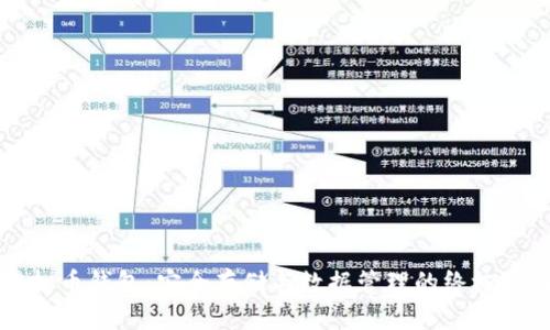 虚拟币钱包：安全存储与数据管理的终极指南
