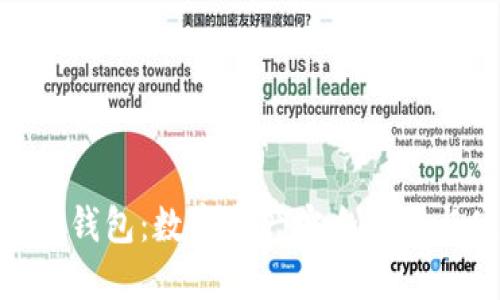 详解TP IM钱包：数字资产安全管理与使用指南
