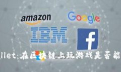 TPWallet：在区块链上玩游戏是否能盈利？