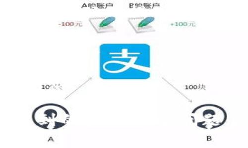   手把手教你如何在TPWallet上卖币 / 

 guanjianci TPWallet, 卖币, 数字货币, 钱包操作 /guanjianci 

## 内容主体大纲

1. 引言
   - 什么是TPWallet？
   - TPWallet的功能概览

2. TPWallet卖币的基本步骤
   - 注册和登录TPWallet
   - 选择要出售的数字货币
   - 理解卖币的市场价格

3. 如何出售数字货币
   - 通过TPWallet进行交易
   - 设置出售数量和价格
   - 提交订单，并等待成交

4. 卖币后续操作
   - 资金到账和提取
   - 如何查看交易记录

5. 常见问题解答
   - 关于TPWallet的安全性
   - 如何解决交易失败的问题
   - 如何处理提现问题

6. 结论

## 详细内容

### 引言

在近年来，随着数字货币的普及，越来越多的人开始使用各种钱包来管理自己的数字资产。其中，TPWallet作为一个功能强大且用户友好的数字货币钱包，吸引了不少用户的关注。在这篇文章中，我们将详细介绍如何在TPWallet上出售数字货币，从注册、交易到后续操作，确保您能够简单明了地完成整个流程。

此外，TPWallet不仅支持多种数字货币的存储和交易，还提供了一系列的功能，包括钱包安全、市场实时行情、交易记录查询等，非常适合新手和有经验的交易者使用。

### TPWallet卖币的基本步骤

#### 注册和登录TPWallet

首先，如果您还没有TPWallet账户，您需要下载TPWallet客户端并进行注册。可以在官方网站上找到适合您的设备的版本，下载并安装后，按照页面提示进行注册。在完成注册之后，您需要使用您的账号和密码登录到TPWallet。

登录成功后，您会看到一个友好的用户界面，所有功能一目了然。

#### 选择要出售的数字货币

在TPWallet主界面上，您可以看到您账户中所有的数字货币。这时候，您需要选择您要出售的数字货币，比如比特币、以太坊等。点击相应的币种，进入交易页面。

在这里，您能够查看到该数字货币的实时市场价和其他相关信息。这是您准备出售前的一步非常重要的准备。

#### 理解卖币的市场价格

在出售之前，了解市场价格是非常重要的。市场价格会受到市场供需的影响而波动，因此建议在交易前多查看一些数据。例如，可以参考TPWallet内置的行情图，了解该数字货币最近的价格走势，以及是否合适出售。

### 如何出售数字货币

#### 通过TPWallet进行交易

当您决定出售某种数字货币后，进入该币种的交易页面，您将会看到“出售”选项。点击这个选项，您将在页面上看到销售界面，您可以在这里填写出售的数量以及您希望出售的价格。

#### 设置出售数量和价格

在设置出售数量时，请牢记您的账户中实际拥有的该资产数量。此外，您可以选择点击市场价格进行快速出售，或者可以根据自己的需要设置一个自定义价格。

设置完成后，仔细核对信息，确保没有错误。这是保障您资金安全的重要一步。

#### 提交订单，并等待成交

填写完所有信息后，您只需要点击“提交交易”按钮。这时候，TPWallet将会处理您的订单，您可以在个人中心查看订单的状态。如果是限价订单，则需要等待市场达到您设定的价格。

### 卖币后续操作

#### 资金到账和提取

出售成功后，您的资金将会自动到账。在TPWallet中，您可以随时查看余额和交易记录。如果您需要将现金提取到您的银行账户，您需要提供相应的提现信息，并按照平台的要求完成相关验证。

#### 如何查看交易记录

TPWallet提供了便捷的交易记录功能，您可以在个人账户中查看每一笔交易的详细信息。这在交易后期的对账和财务管理中会很有帮助。

### 常见问题解答

#### 关于TPWallet的安全性

首先，TPWallet采用了多重安全机制来保障用户的资产安全，包括强大的加密技术、双重身份验证等措施。此外，TPWallet还定期进行安全审计，以防止任何潜在的安全漏洞。

#### 如何解决交易失败的问题

在使用TPWallet过程中，您可能会遇到交易失败的情况。这可能由于网络问题、价格波动或账户余额不足等原因造成。此时您可以尝试重新提交订单，或者依法联系客服以获取支持。

#### 如何处理提现问题

提现过程中，某些用户可能会遇到困难，如提现未到账、提现错误等。在这种情况下，您可以登录到TPWallet，查看您的提现记录，确保所有信息都输入正确。同时，您也可以联系TPWallet客户支持寻求帮助。

### 结论

总的来说，在TPWallet上出售数字货币的流程是相对简单的。通过以上步骤，您不仅能够顺利完成交易，还能够了解操作过程中的一些注意事项。无论您是新手还是有经验的投资者，TPWallet都能为您提供良好的交易体验。 

## 相关问题

1. TPWallet的安全性如何保障？
2. 如何处理交易失败的情况？
3. 提现到账时间一般多久？
4. TPWallet支持哪些数字货币？
5. 如何恢复丢失的TPWallet账户？
6. TPWallet的费用结构是怎样的？
7. 如何交易以获得更高的利润？

接下来，我会对每个问题逐一详细介绍。 

### 问题1：TPWallet的安全性如何保障？

TPWallet是一款备受推崇的数字货币钱包，其安全性保障措施自然是用户所关注的问题。首先，它使用了行业标准的加密技术，以确保用户的私钥和交易信息不会被恶意用户窃取。与此同时，TPWallet采用了多重身份认证机制，只有经过验证的用户才能进行重要的交易，这在一定程度上防止了未经授权的访问。

此外，TPWallet还拥有冷钱包与热钱包的结合使用，以减少安全风险。冷钱包是一个离线存储钱包，主要用于存储大部分的数字资产，而热钱包则用于日常交易。这种设计可以较大程度上保护用户的财产安全。

另一项安全措施是TPWallet定期进行安全审计，以排查潜在的安全风险。这些审计由第三方专业团队进行，能够及时发现并处理安全隐患，最大限度地保护用户资产的安全。

最后，用户在使用TPWallet时还应当强化个人账户的安全，比如定期更换密码、开启双因素验证等。这些措施将进一步提升账户的安全性，让数字资产得以安全保管。

### 问题2：如何处理交易失败的情况？

在数字货币交易中，交易失败是一种常见的情况，可能由于多种原因造成。首先，网络延迟可能是导致交易失败最常见的原因之一。在提交交易后，用户可以耐心等待一段时间，有时候交易会在后台继续处理。

其次，价格波动也可能导致交易失败。如果您设置的限价订单无法满足市场条件，交易可能会被自动取消。在这种情况下，建议您检查市场行情并考虑调整价格。

如果是由于余额不足导致的交易失败，您需要确保账户中有足够的数字货币用于出售并支付网络手续费。此时，您可以减少出售的数量，或者在进行下次交易前充值更多的数字货币。

如果以上情况都不是导致交易失败的原因，您可以查看TPWallet的交易记录，了解交易失败的具体原因。有时候系统会提供错误信息，以帮助用户快速解决问题。如果无法自行解决，不妨联系客服，以获得更专业的支持和指导。

### 问题3：提现到账时间一般多久？

提现到账时间是很多用户关心的问题。一般而言，TPWallet的提现处理会在提交申请后的1至3个工作日内完成。然而，实际到账时间可能会受到多种因素影响，如网络拥堵、银行处理时间等。

如果您的提现申请在规定时间内仍未到账，一种可能是您输入的银行卡信息有误，建议您查看提现时填写的信息，以确保所有填写内容均正确无误。

另一种可能是银行的处理时间较长，尤其在周末或节假日期间，银行处理速度通常会比较慢。在这种情况下，只需要耐心等待，并继续关注账户状态即可。

如果提现迟迟未到账，您可以联系TPWallet客服，提供相关的交易凭证，以便工作人员帮助您跟踪处理进度。通常情况下，客服会为您解答疑问，并提供相应的解决方案。

### 问题4：TPWallet支持哪些数字货币？

TPWallet是一个综合性的数字货币钱包，支持多种主流数字货币的存储和交易。其中包括比特币（BTC）、以太坊（ETH）、瑞波币（XRP）、莱特币（LTC）等。随着市场的不断变化，TPWallet也会不断增加对新兴数字货币的支持，以满足不同用户的需求。

用户可以在TPWallet的主界面上查看支持的币种列表，了解每种币种的实时价格以及历史价格波动。此外，TPWallet还在不断其产品，以支持更多种类的资产，让用户可以进行更加多样化的交易。

在选择要出售的数字货币时，建议用户充分了解相关币种的市场表现和前景，以便做出合理的交易决策。

### 问题5：如何恢复丢失的TPWallet账户？

丢失账户是许多用户面临的一个问题，尤其是在资产存储需要较长时间时。如果您确实忘记了TPWallet的密码或账户信息，恢复账户是相对简单的，前提是您仍然拥有当初设置时的私钥或助记词。

首先，在TPWallet登录界面上，您可以找到“忘记密码？”的链接，点击后系统会引导您进行找回流程。您需要跟随系统提示输入相关信息，确认身份。

如果您身边还有备份的助记词或者私钥，可以通过这些信息直接恢复账户。在钱包界面中，选择“导入钱包”，然后按照提示输入助记词或私钥，根据系统的指示完成账户恢复。

总之，建议用户在创建TPWallet账户时，妥善保存相关的信息如助记词、私钥等。一旦丢失，将可能无法找回您其中的资产。务必加以注意。

### 问题6：TPWallet的费用结构是怎样的？

TPWallet的费用结构相对透明，但具体的费用会因市场波动而有所不同。一般来说，TPWallet会收取一定比例的交易手续费，具体费率取决于您进行的交易类型和数字货币种类。

在进行出售操作时，您会在页面上看到当前的手续费信息。手续费通常会根据交易量进行动态调整，因此建议用户在交易之前查看相关信息，以避免不必要的费用支出。

另外，TPWallet还会针对一些特殊服务如提现、转账等收取相应的服务费用。用户在使用这些服务时，应了解费用条款并根据自己的需求进行选择。

### 问题7：如何交易以获得更高的利润？

在数字货币交易中，交易策略以获取更高的利润是每位投资者追求的目标。首先，了解市场的实时行情非常重要，可以通过TPWallet提供的市场分析工具进行观察。定期查看价格走势和交易量，可以帮助您找到合适的入场和出场时机。

其次，考虑使用限价单而非市价单进行交易。虽然市价单能够快速成交，但通常会产生更高的手续费。而限价单则允许投资者以更优越的价格进行交易，从而提高潜在的利润率。

此外，分散投资也是降低风险和增加收益的一种策略。建议在不同的数字货币中分配资金，不要将所有投资集中于单一货币，以减少市场波动带来的风险。

最后，定期回顾和调整您的投资组合非常重要。通过分析您的资产表现，并结合市场动态进行必要的调整，可以确保您的投资策略始终走在时代最前沿。

通过以上内容，相信您对如何在TPWallet上卖币有了更加系统的了解。同时也希望这些相关问题的解答能够帮助您解决在使用TPWallet时可能遇到的各种疑难问题。