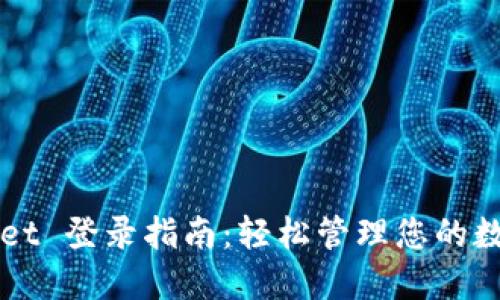 TPWallet 登录指南：轻松管理您的数字资产