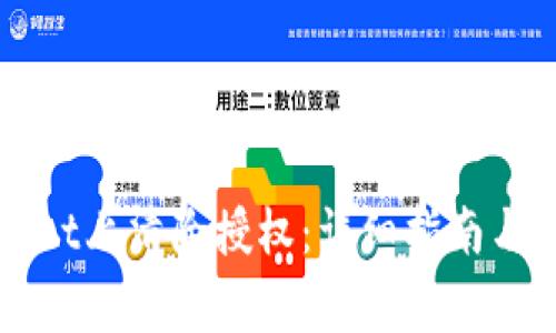 如何在TPWallet上清除授权：详细指南与常见问题解答