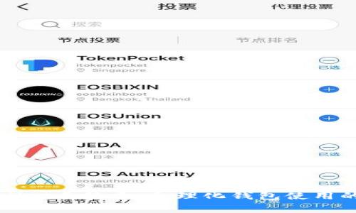 探索TPWallet手续费：合理化钱包使用的成本分析