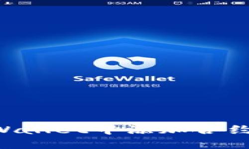 如何在TPWallet中添加合约：详细指南