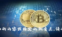 好的，下面是关于“TPT钱包币”的、相关关键词