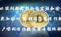   tpwallet波场USDT转账攻略：如何顺利完成转账操作