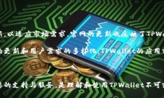 **TPWallet官网的含义解析**TPWallet官网是TPWallet这一