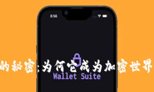 TPWallet面包的秘密：为何它成为加密世界的“黄金”之选？