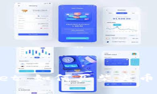 你还在犹豫吗？TPWallet 如何买柴犬币，揭开背后的神秘面纱！
