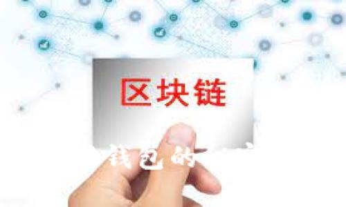 关于USDT以太坊钱包的秘密规则,你知道吗?