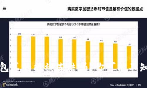 比特币钱包真的能被冻结吗?你可能不知道的秘密