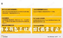 如何实现比特币钱包不被追踪？揭露背后的秘密