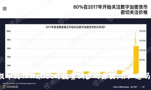 提币到TPWallet时数量减少的原因,你知道吗?