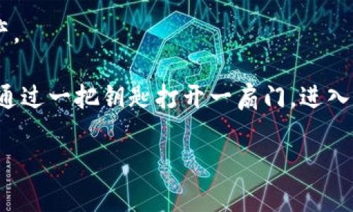 钱包助记词（Mnemonic Phrase）是加密货币钱包中用于恢复和访问数字资产的一个关键安全特性。它通常由一组单词（通常是12个、15个、18个、21个或24个单词）组成。这些单词采用特定的顺序排列，作为钱包的私钥（private key）的一种变体，能够有效地保护用户的数字货币。

以下是关于钱包助记词的一些要点：

1. **安全性**：钱包助记词是访问与管理加密货币的关键。在一旦您丢失钱包或设备时，通过助记词可以恢复您的钱包及其内的资产。

2. **易于记忆**：使用单词而非复杂的数字串，使得用户更容易记住自己的私钥。助记词通常是常见的英语单词，能够帮助用户更轻松地识别和回忆。

3. **标准化**：大多数加密钱包都遵循BIP39（Bitcoin Improvement Proposal 39）标准，确保助记词的生成和使用的一致性。这意味着您可以在不同的钱包之间使用它们来恢复资产。

4. **安全保护措施**：助记词应当保存在安全的地方，不应与他人分享，因为任何拥有这个助记词的人都能访问钱包中的资产。

5. **文化关联与隐喻**：钱包助记词在某种程度上就像“钥匙”，它允许持有者进入一个虚拟的、充满潜力的世界，就如一个人通过一把钥匙打开一扇门，进入一片未知的领域。同时，这种助记方式也像在记忆的花园中种下种子，随时能够发芽，恢复您的财富。

综上所述，钱包助记词是一种保护数字资产的重要工具，了解其意义和使用方式对任何加密货币用户来说都是至关重要的。