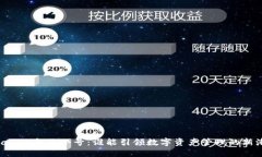 TPWallet与非小号：谁能引领数字资产管理的新潮流