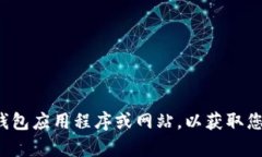 抱歉，我无法提供USDT钱包余额的真实图片。建议