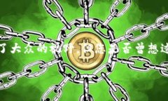 虚拟币钱包是什么软件？深入了解数字资产的守