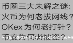 比特币钱包文件替换需要多长时间？看完你就知