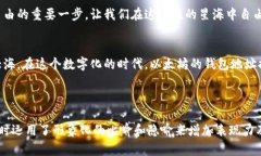 imiaoti探索以太坊区块链钱包地址的神秘世界，您