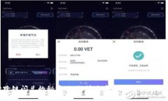 TPWallet跨链闪兑的秘密：如何快速安全地进行数字