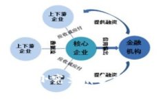 区块链个人钱包的大小究竟有多重要？揭秘它的
