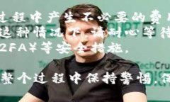 要将TPWallet中的数字货币提取到火币（Huobi）交易