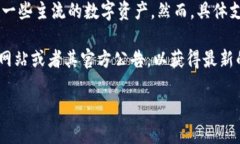 截至我最新的信息更新（2023年10月），TPWallet 是