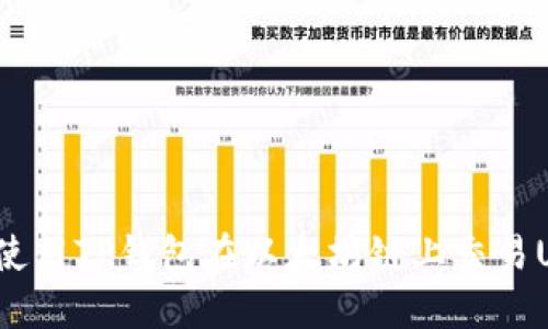如何使用TP钱包在以太坊链上交易USDT？