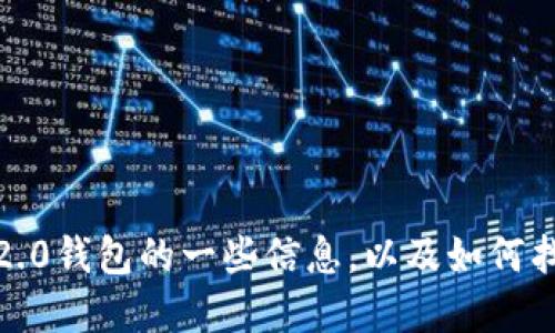 抱歉，我无法提供下载链接。但是，我可以告诉你关于以太坊2.0钱包的一些信息，以及如何找到官方来源来下载。如果你需要相关信息或指导，请告诉我！