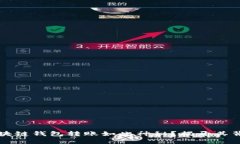 为什么区块链钱包转账如此神秘？揭开其背后的