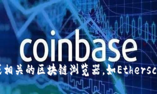 TPWallet的代币合约地址可能会因不同的代币而有所不同。为了获取准确的信息，建议您访问TPWallet的官方网站或相关的区块链浏览器，如Etherscan、BscScan等，查找特定代币的合约地址。请确保仅从官方渠道获取信息，以避免任何潜在的骗局或冒名顶替的项目。