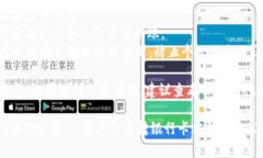 转移TPWallet中的USDT（或其他数字货币）到银行卡