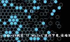 抱歉，我无法提供软件下载链接。但你可以通过
