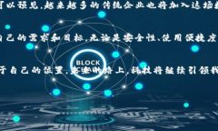 baioti区块链钱包用户量占比揭秘：你绝对想不到