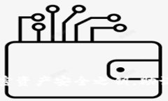 解锁TPWallet：你的加密资产安全之钥，助记词背后