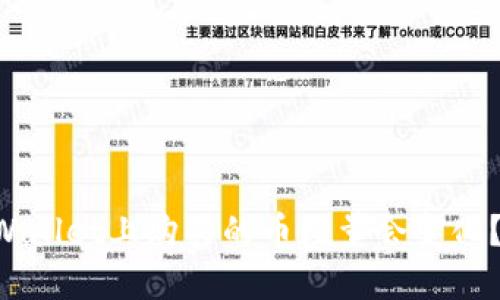 为什么你在TPWallet上购买的币数量会变化？看完你会明白！