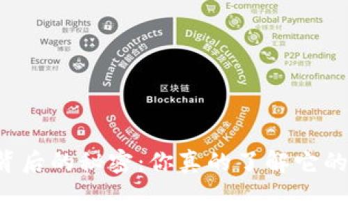 区块链钱包背后的秘密：你真的了解它的收费机制吗？