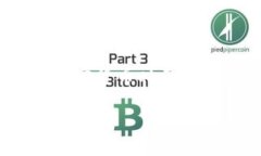 转移比特币（或其它加密货币）到个人钱包是一
