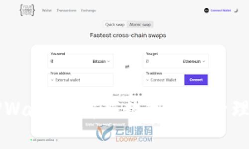兄弟TPWallet：解锁数字资产管理的秘密
