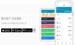 TPWallet（TP钱包）是一款流行的数字资产钱包软件