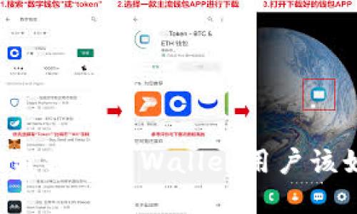 当数字资产遭遇盗窃，TP Wallet用户该如何应对与追回？