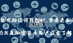 助记词钱包是一种用于管理和存储加密货币（如