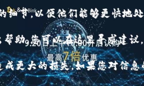 如果TPWallet的钱被转走了，您可以通过以下步骤联系他们的客服：

1. **官网查找**：访问TPWallet的官方网站，通常会在页面底部或“联系我们”部分找到客服联系方式。

2. **社交媒体**：很多加密货币钱包和交易所会在社交媒体上有官方账号，可以通过Twitter、Facebook等平台联系他们。

3. **应用内支持**：如果您使用的是TPWallet的手机应用，通常会有“帮助”或“客服”选项，可以直接在应用内提交问题。

4. **邮件联系**：找到客服邮件地址，写明您遇到的问题，提供必要的细节，以便他们能够更快地处理您的请求。

5. **社区论坛**：有些钱包会有社区支持论坛，其他用户可能能给出帮助，您可以在这里寻求建议。

务必注意，在联系任何客服时，不要透露您的私钥或敏感信息，以免造成更大的损失。如果您对信息的真实性有所怀疑，可以多方核实确认。希望您能顺利找回您的资金！