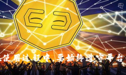 这是一个关于TPWallet封号的问题，我将为您提供相关信息和背景。

### TPWallet封号的原因解析

TPWallet作为一个去中心化的钱包平台，它的封号机制通常与以下几个因素相关：

1. **违反使用条款**：
   TPWallet可能会对违反其服务使用条款的用户采取封号措施，这些条款包括禁止欺诈行为、洗钱、恶意交易等。

2. **异常活动监测**：
   平台利用先进的风险监测系统来识别异常活动，例如频繁的大额交易、可疑的登录尝试等，若一旦检测到，可能会暂时封号以进行调查。

3. **用户举报**：
   如果其他用户对某个账户的交易行为提出举报，TPWallet会进行相应的审核，若举报属实，可能会封禁相关用户的账户。

4. **安全性考虑**：
   一旦检测到账户可能被盗或者有安全威胁，TPWallet可能会主动采取封号措施，以保护用户的资产安全。

### 如何解除TPWallet封号？

对于被封号的用户，TPWallet通常会提供申诉渠道。用户可以通过以下几个步骤解除封号：

1. **联系客服**：
   访问TPWallet的官方网站，找到客服支持渠道，通过邮件或在线客服与官方沟通，了解具体封号原因。

2. **提供相关证据**：
   如果用户认为自己的账户被误封，需要提供足够的证据来证明自己的账户活动是合法的。

3. **遵守平台规定**：
   对于被重新激活的账户，用户需遵守TPWallet的所有规定，避免未来再次封号。

### 结论

TPWallet的封号机制主要是为了保护用户的交易安全和平台的整体健康。用户在使用过程中，要始终遵守平台的所有规定，并保持良好的交易习惯。若有任何疑问或问题，建议及时与客服沟通。